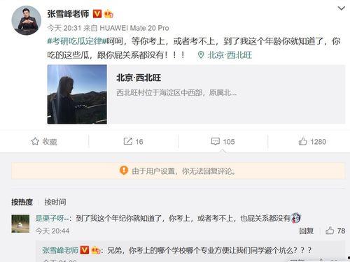 娱乐酱吃瓜考研,揭秘娱乐圈背后的考研风云